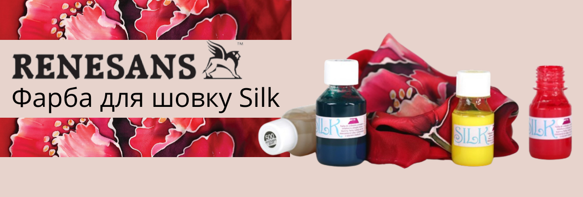 Фарба для шовку Silk, 50 мл, Renesans